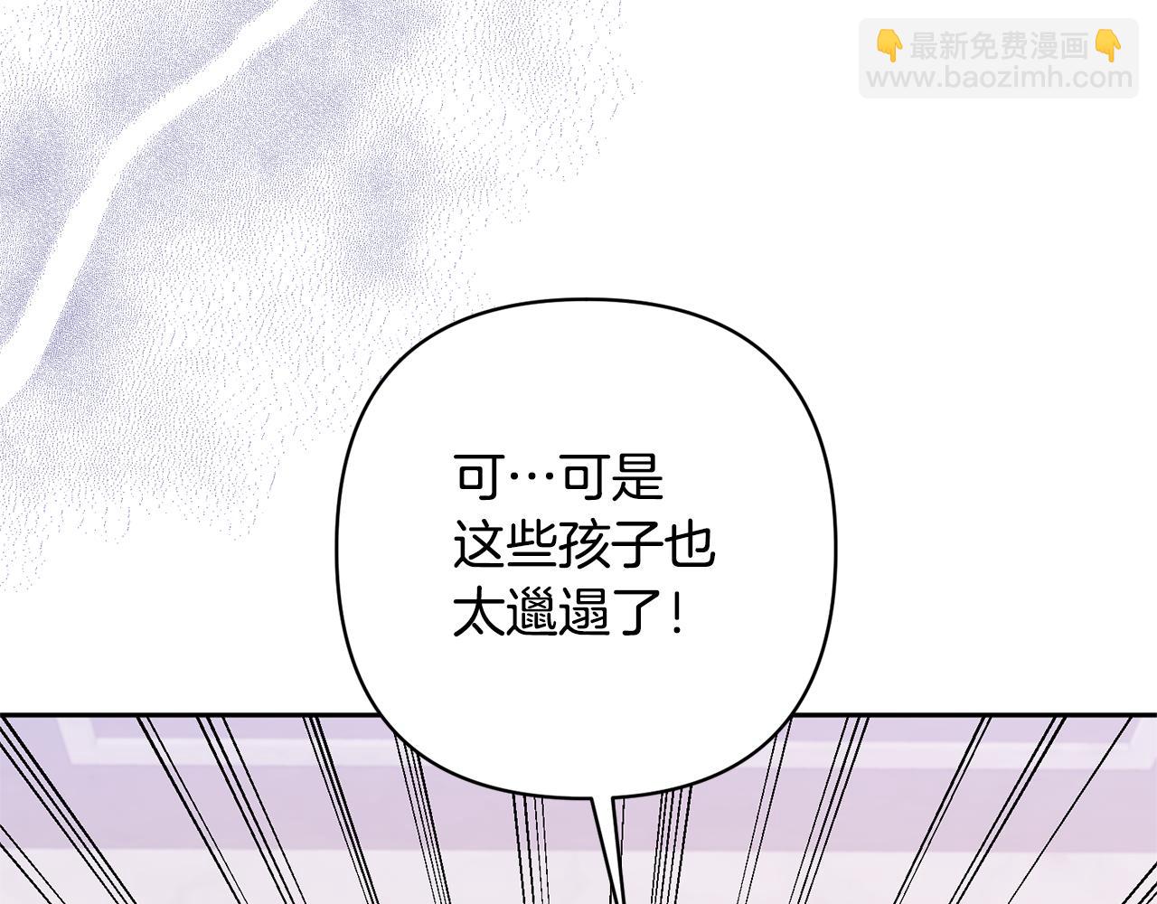 領養男主後把他寵大 - 第24話 傲嬌大小姐(1/4) - 6