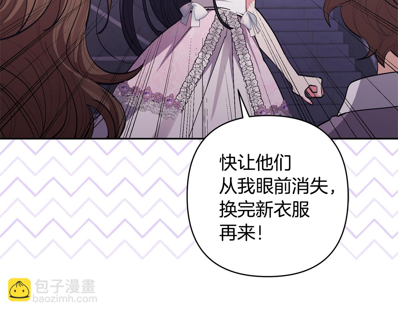 領養男主後把他寵大 - 第24話 傲嬌大小姐(1/4) - 8