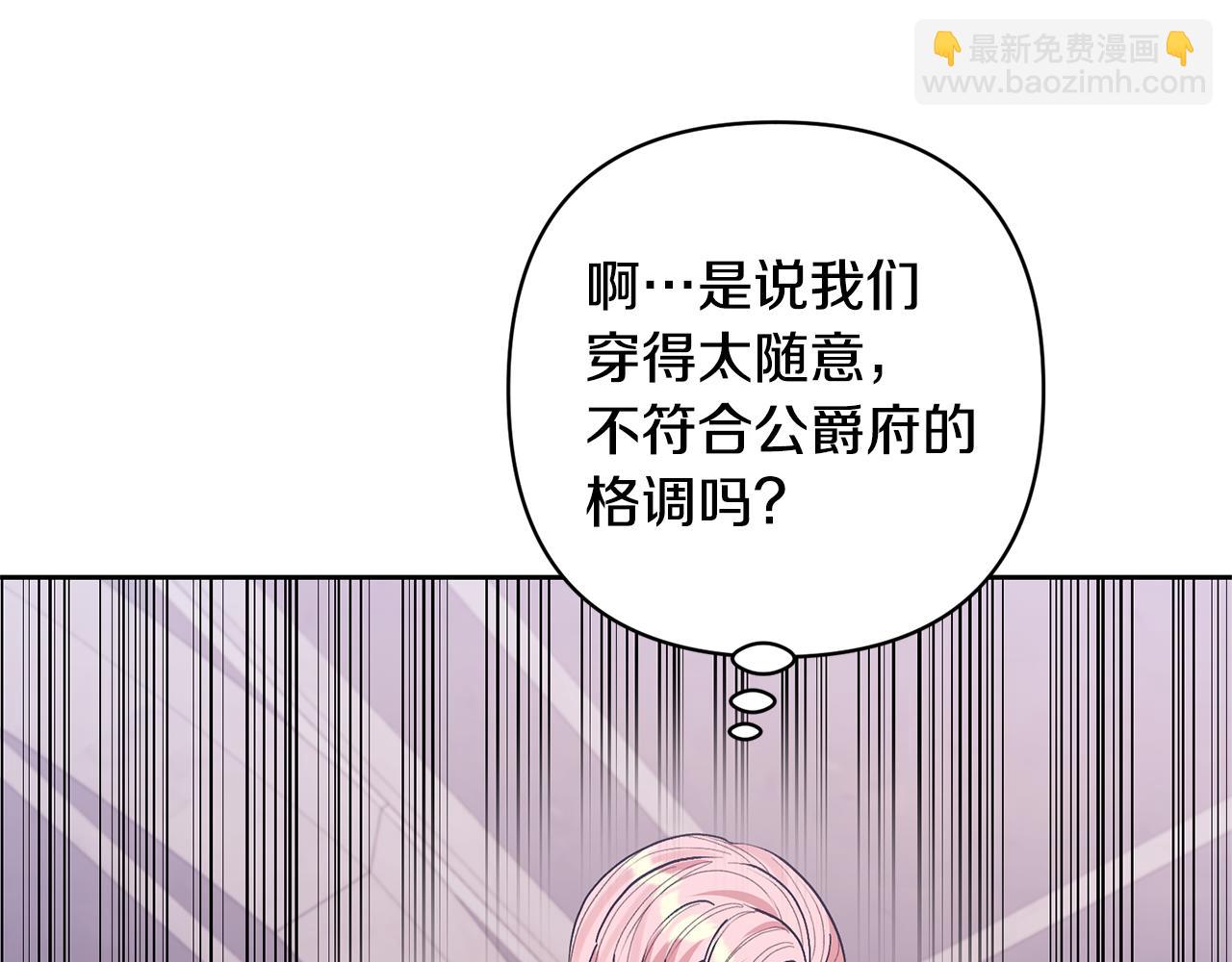 領養男主後把他寵大 - 第24話 傲嬌大小姐(2/4) - 6