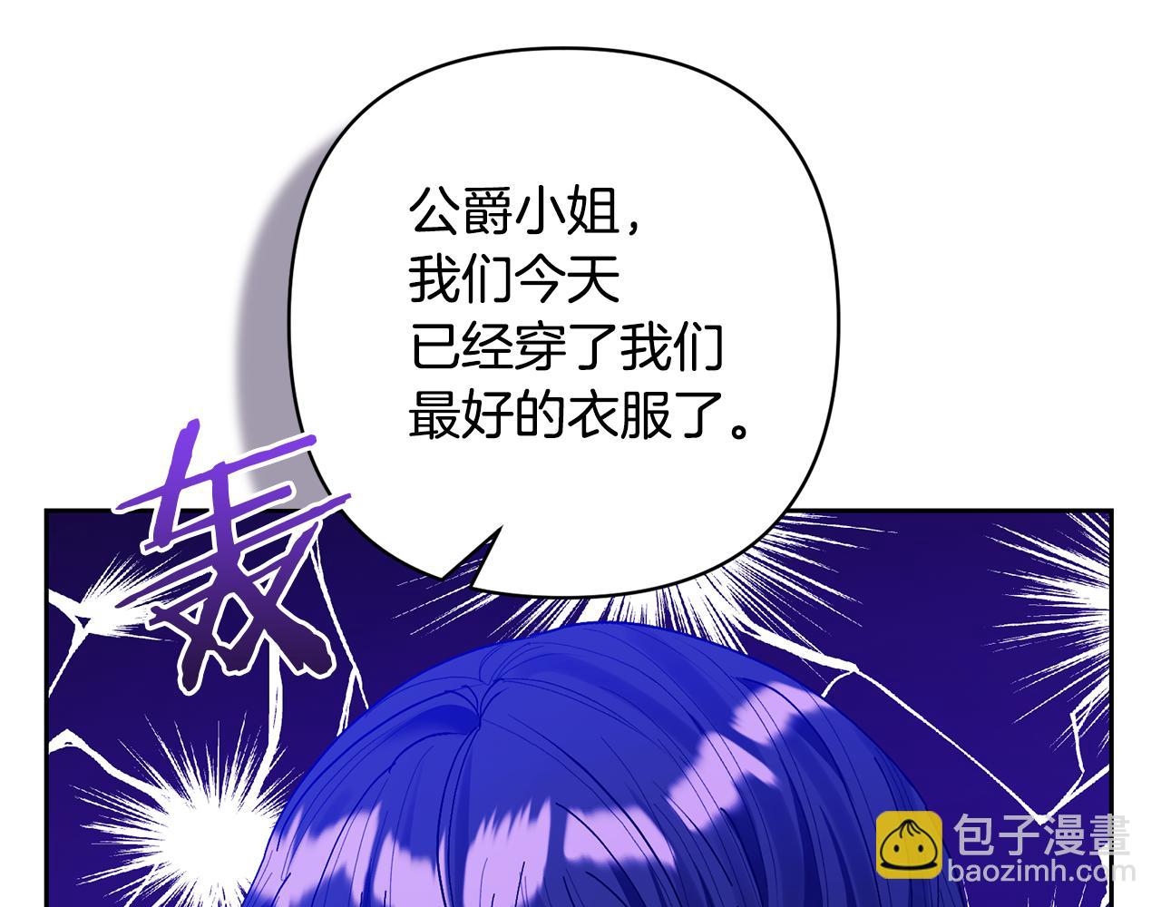 領養男主後把他寵大 - 第24話 傲嬌大小姐(2/4) - 2