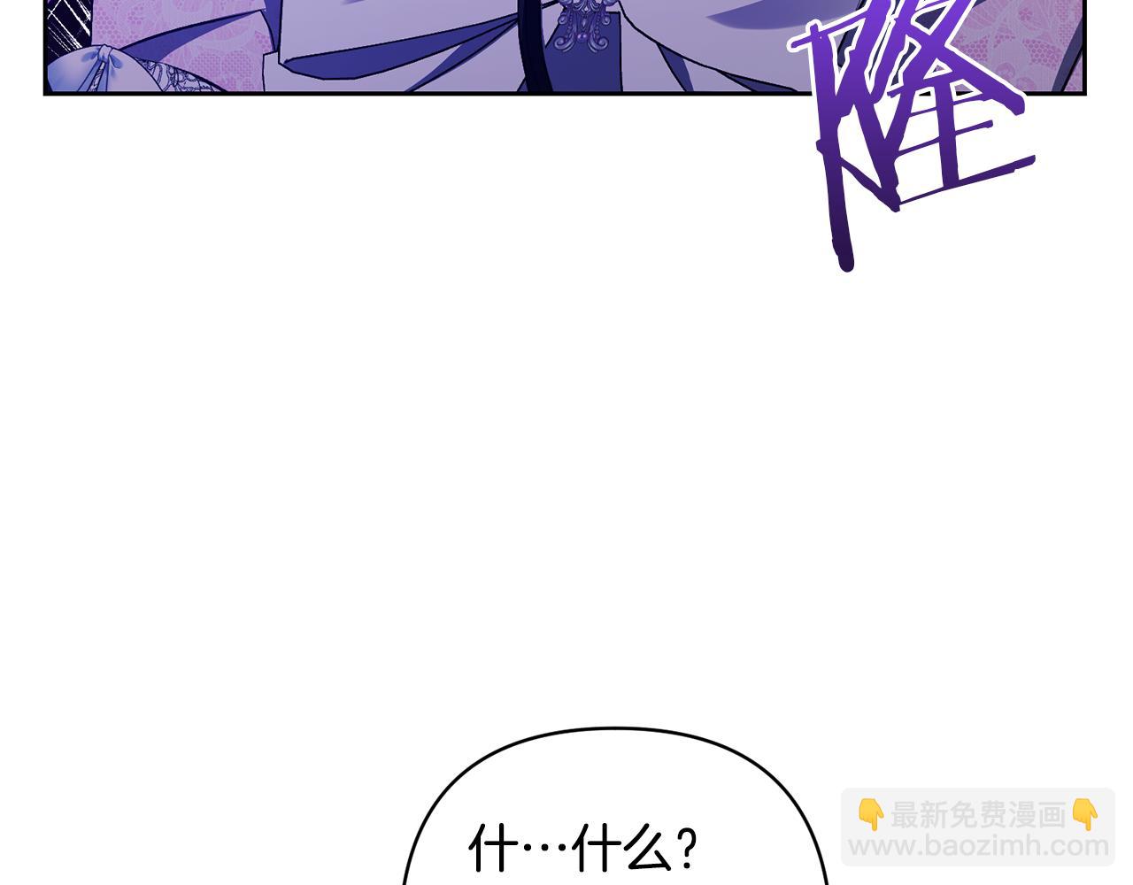 領養男主後把他寵大 - 第24話 傲嬌大小姐(2/4) - 4