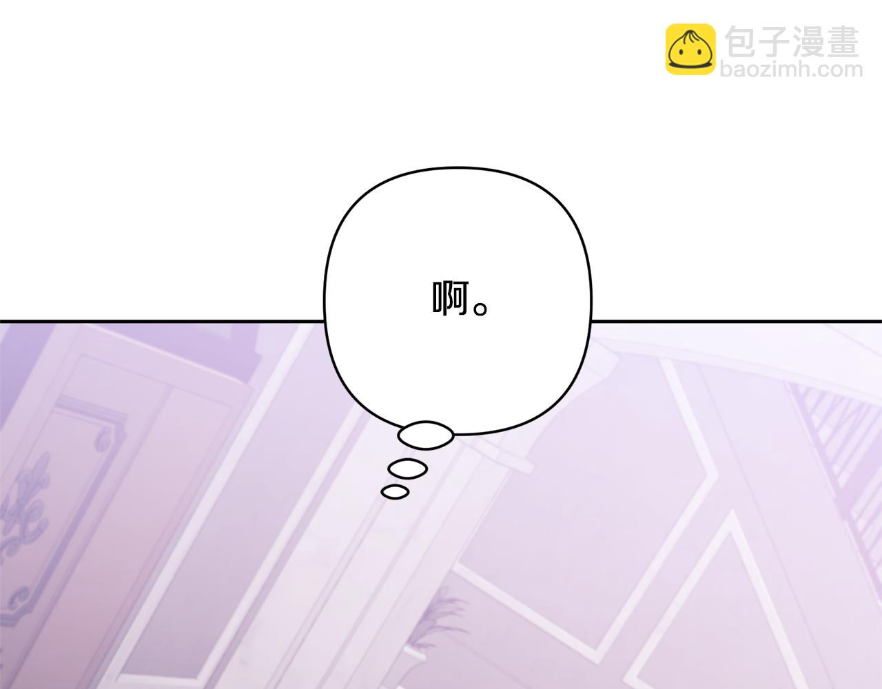 領養男主後把他寵大 - 第24話 傲嬌大小姐(1/4) - 6