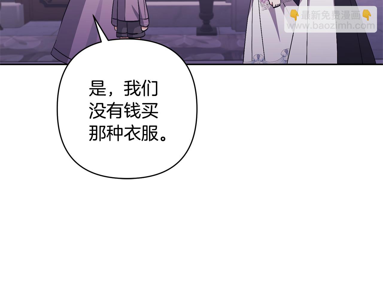 領養男主後把他寵大 - 第24話 傲嬌大小姐(2/4) - 6