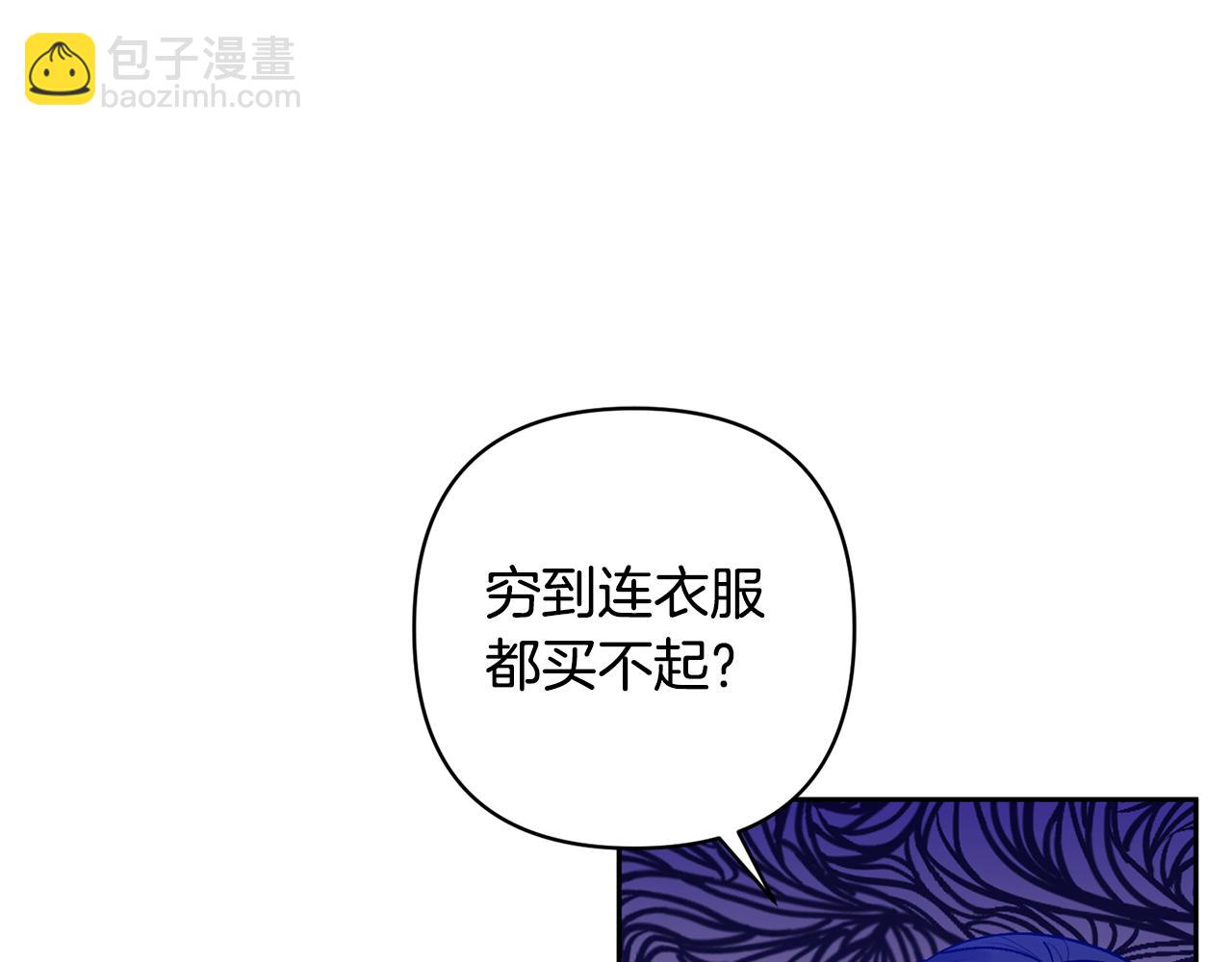 領養男主後把他寵大 - 第24話 傲嬌大小姐(2/4) - 8