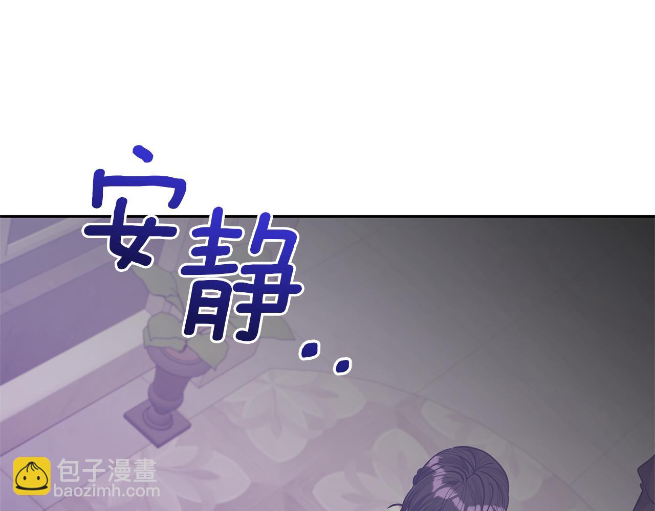 領養男主後把他寵大 - 第24話 傲嬌大小姐(2/4) - 3