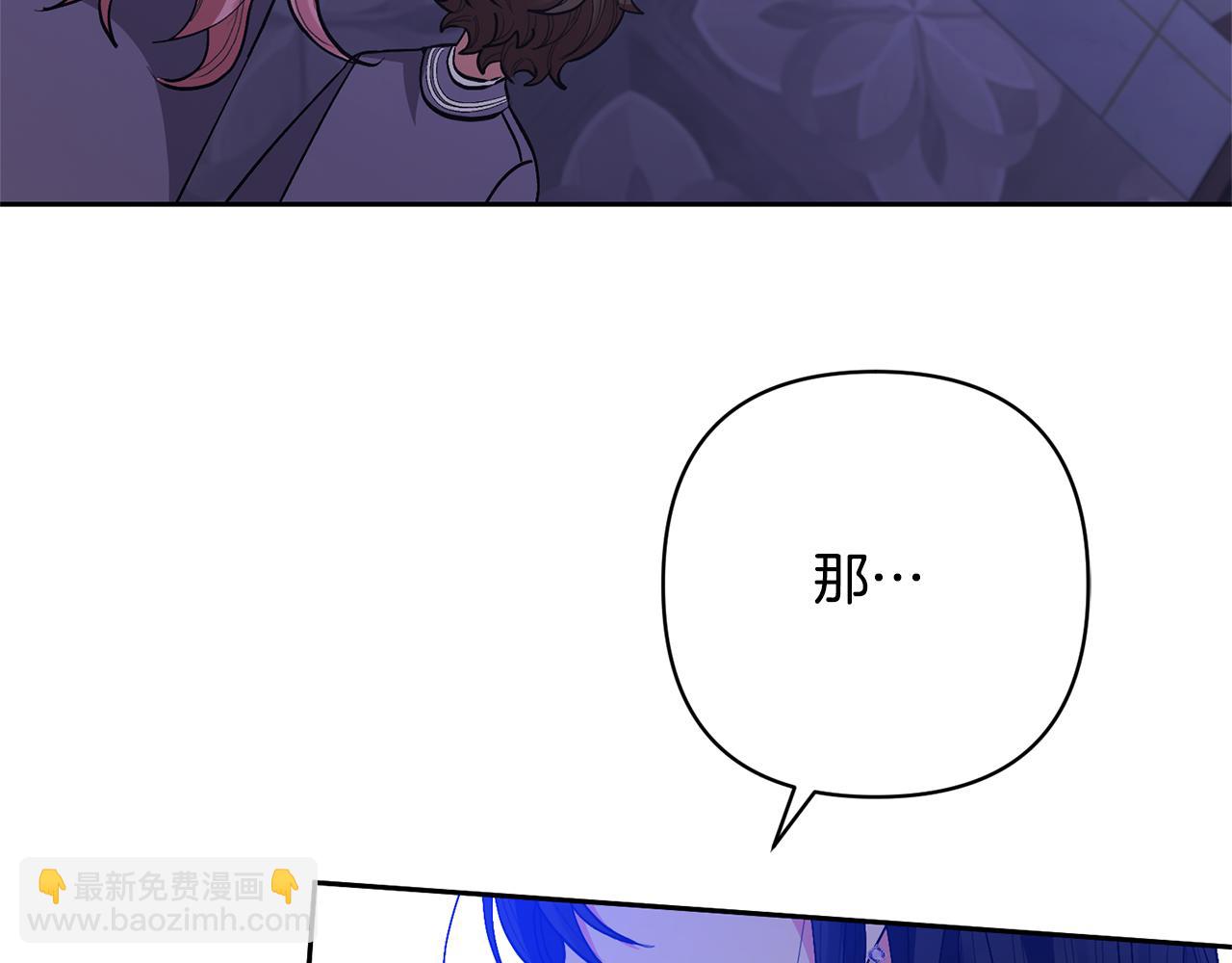 領養男主後把他寵大 - 第24話 傲嬌大小姐(2/4) - 5