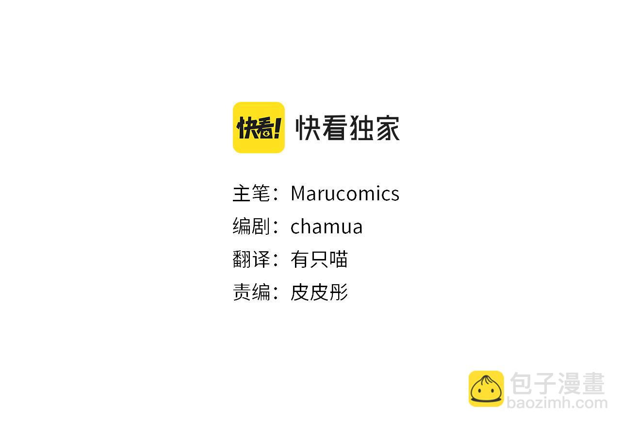 領養男主後把他寵大 - 第24話 傲嬌大小姐(2/4) - 4