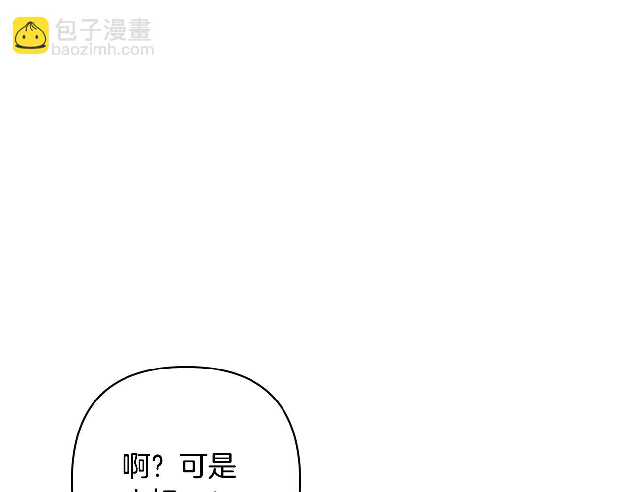 領養男主後把他寵大 - 第24話 傲嬌大小姐(2/4) - 5