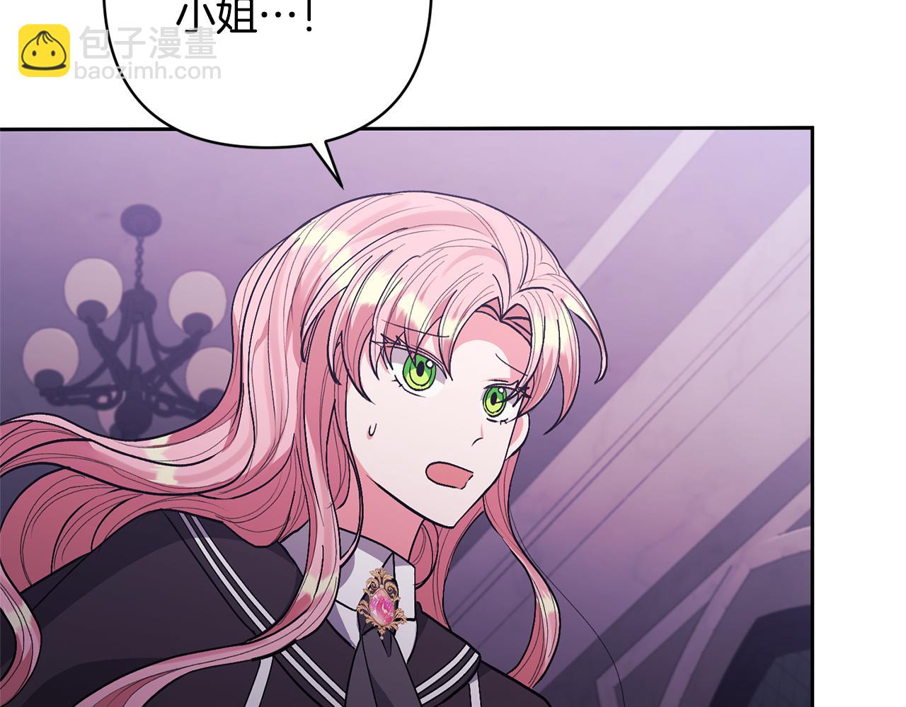 領養男主後把他寵大 - 第24話 傲嬌大小姐(2/4) - 6