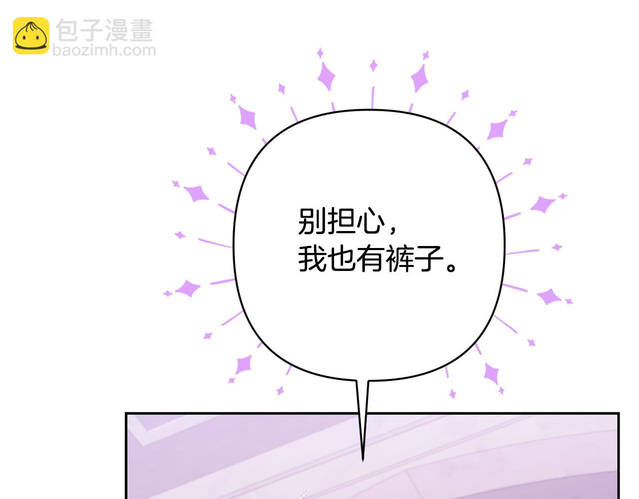 領養男主後把他寵大 - 第24話 傲嬌大小姐(2/4) - 3