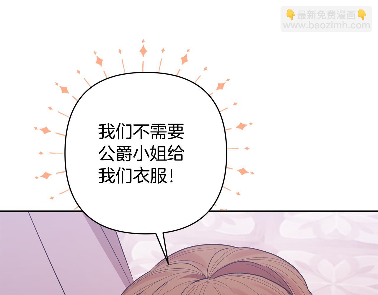 領養男主後把他寵大 - 第24話 傲嬌大小姐(2/4) - 6