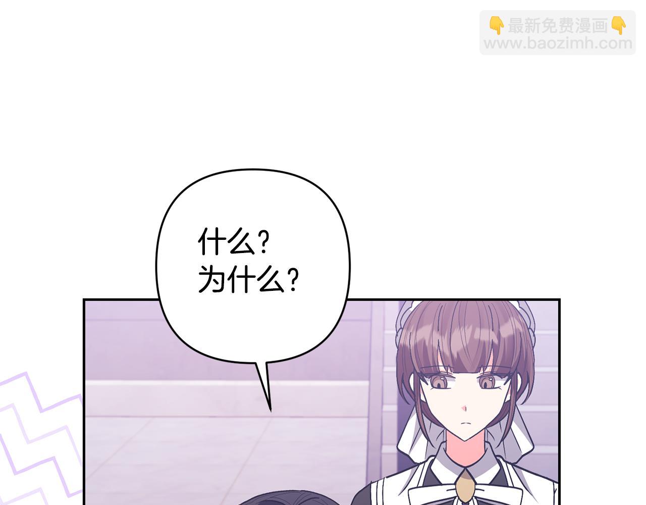 領養男主後把他寵大 - 第24話 傲嬌大小姐(2/4) - 8