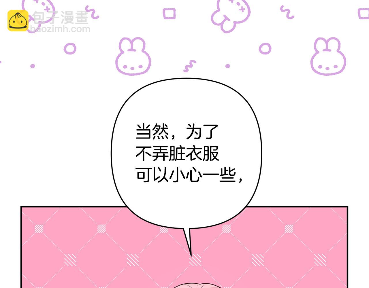 領養男主後把他寵大 - 第24話 傲嬌大小姐(2/4) - 4