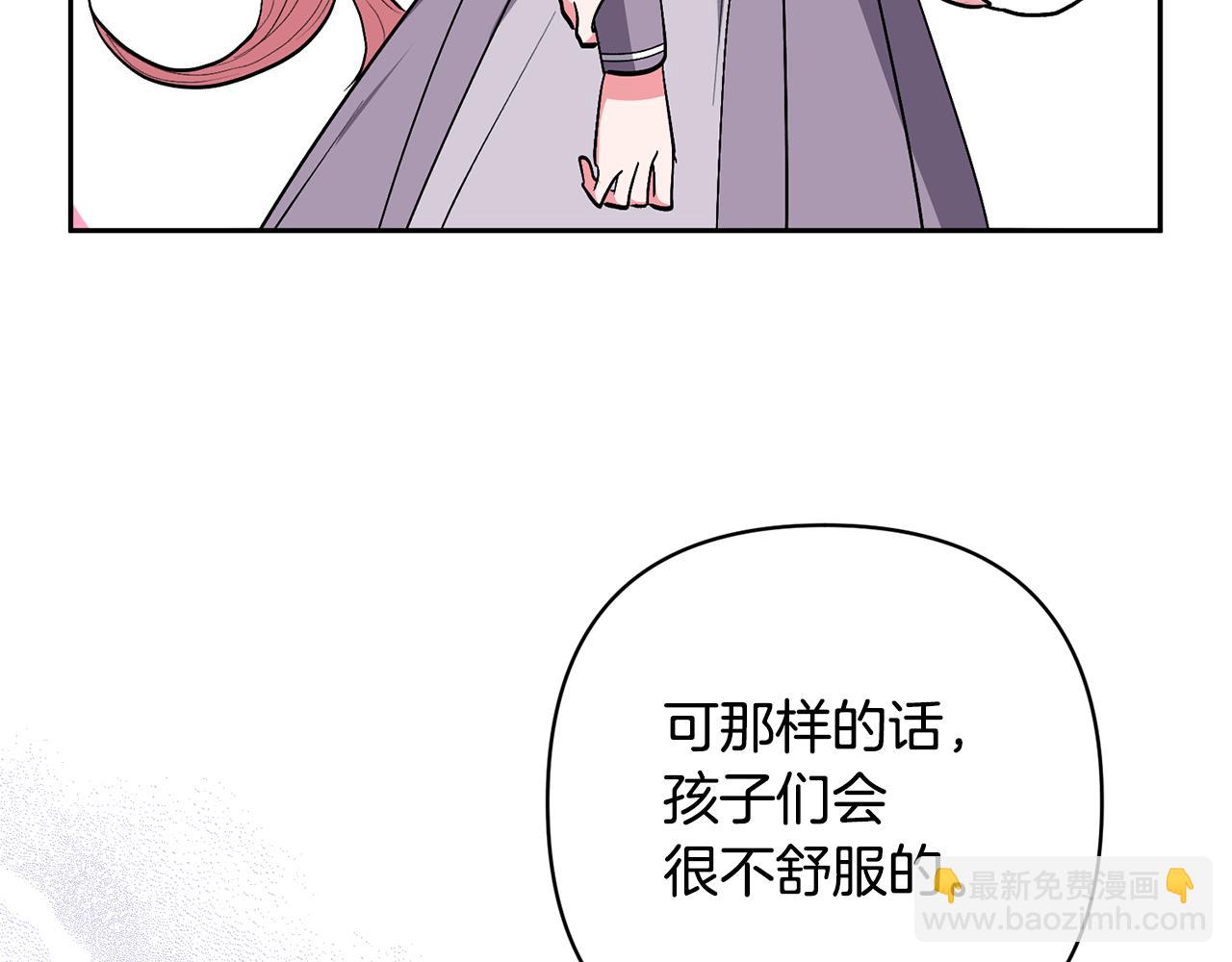 領養男主後把他寵大 - 第24話 傲嬌大小姐(2/4) - 6