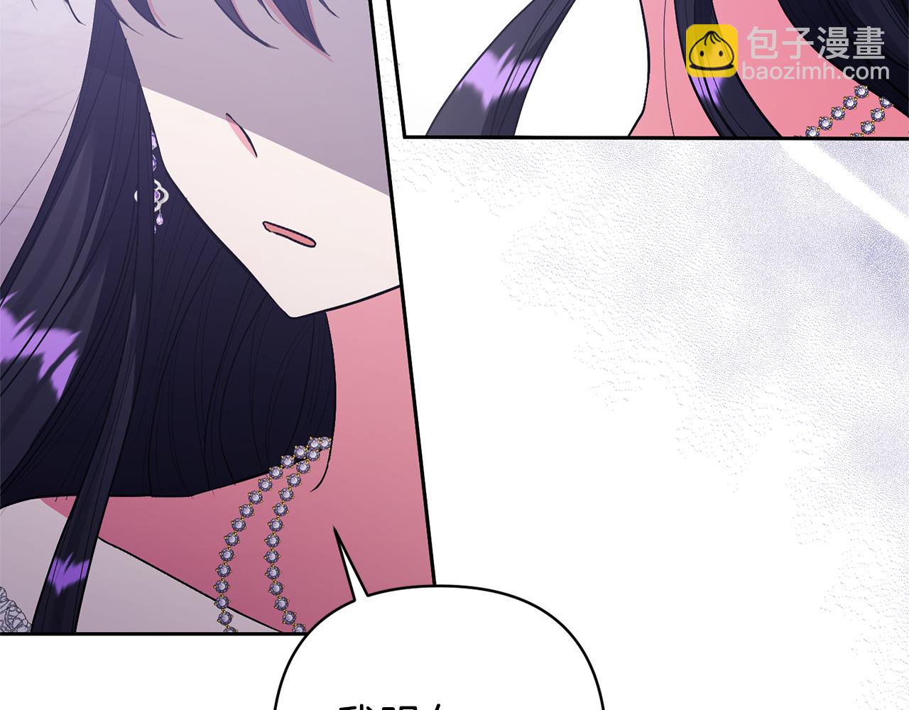 領養男主後把他寵大 - 第24話 傲嬌大小姐(2/4) - 8