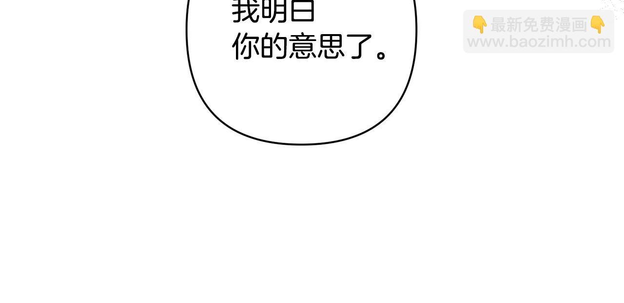 領養男主後把他寵大 - 第24話 傲嬌大小姐(2/4) - 1