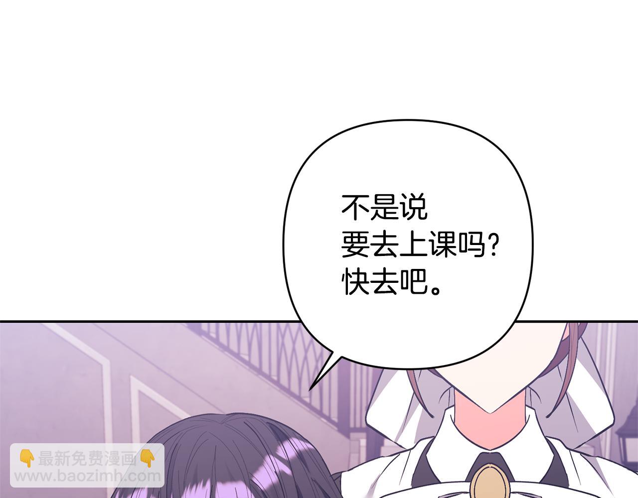 領養男主後把他寵大 - 第24話 傲嬌大小姐(2/4) - 2