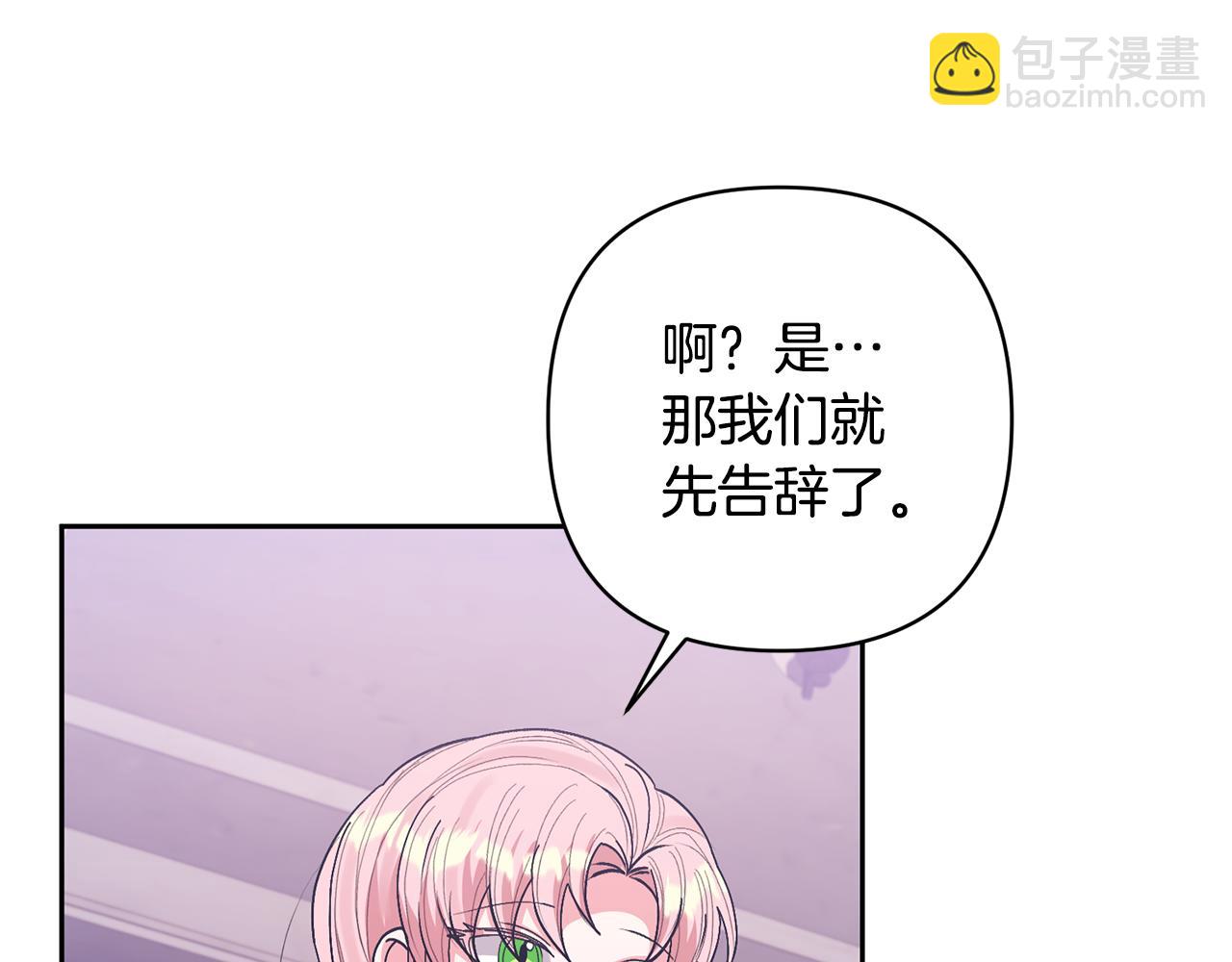 領養男主後把他寵大 - 第24話 傲嬌大小姐(2/4) - 4