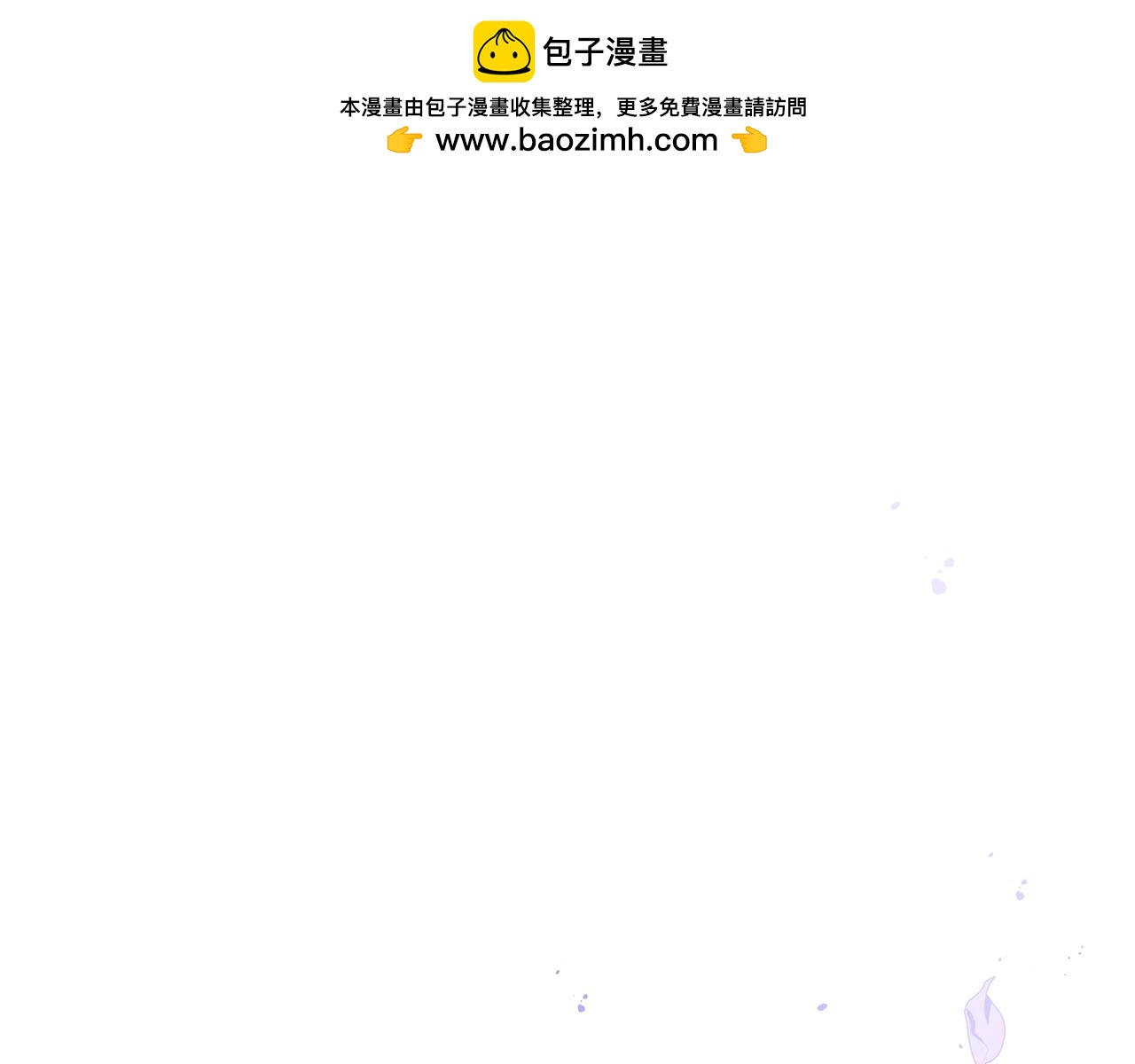 領養男主後把他寵大 - 第26話 可憐的小姐(1/3) - 1