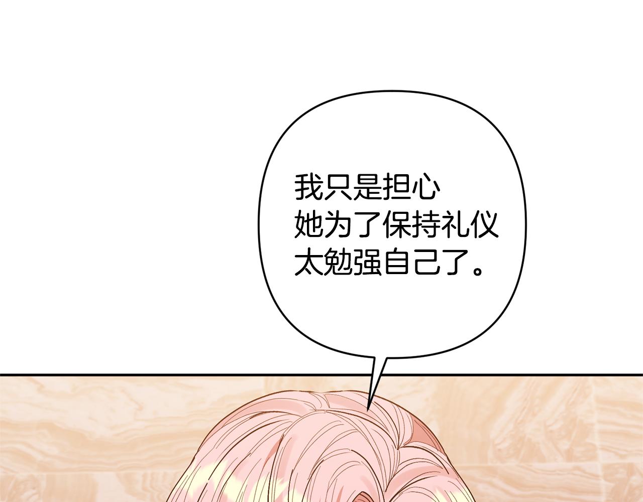 領養男主後把他寵大 - 第26話 可憐的小姐(3/3) - 5