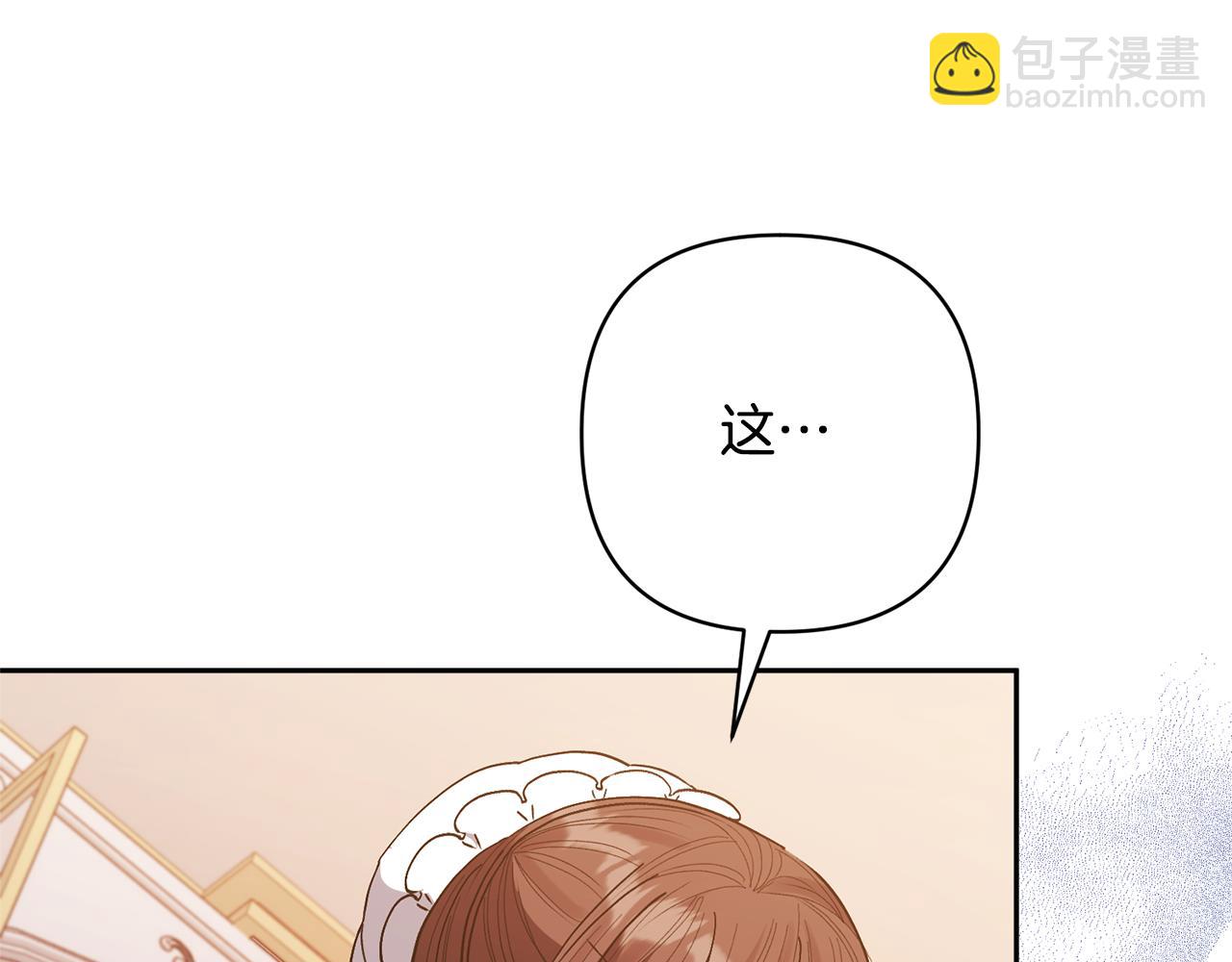 領養男主後把他寵大 - 第26話 可憐的小姐(3/3) - 7