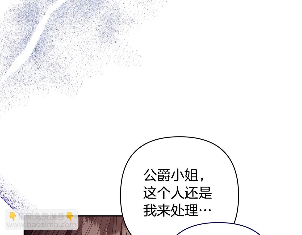 領養男主後把他寵大 - 第26話 可憐的小姐(3/3) - 1