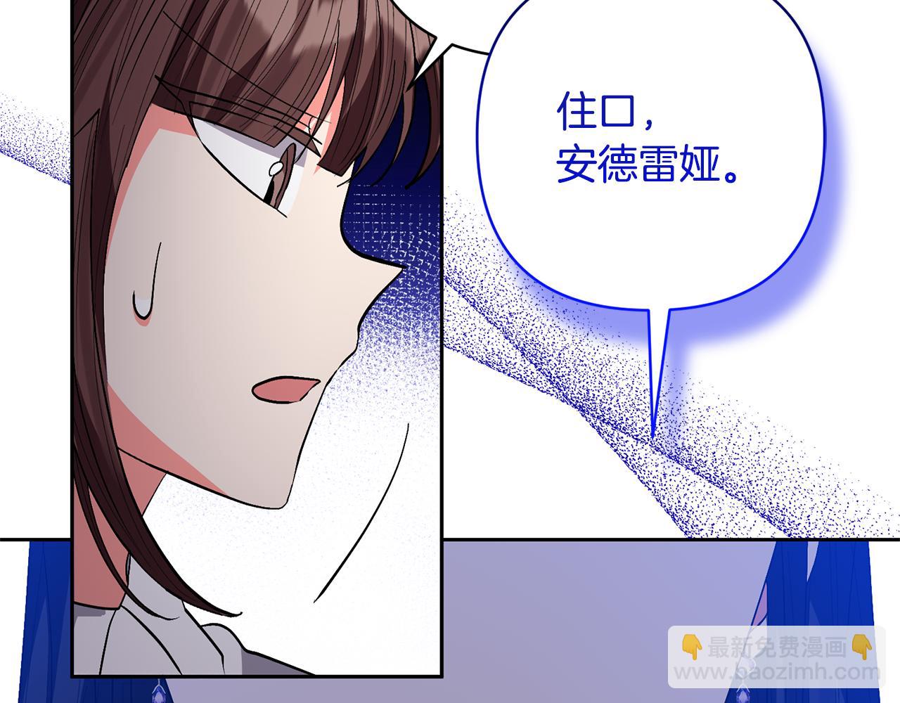 領養男主後把他寵大 - 第26話 可憐的小姐(3/3) - 2