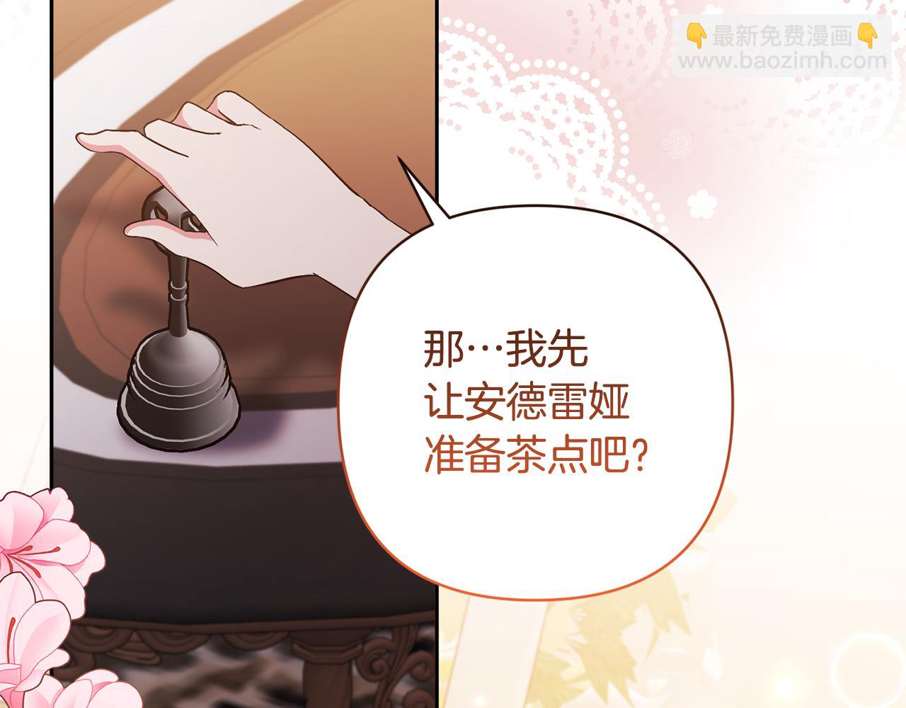 領養男主後把他寵大 - 第26話 可憐的小姐(1/3) - 3