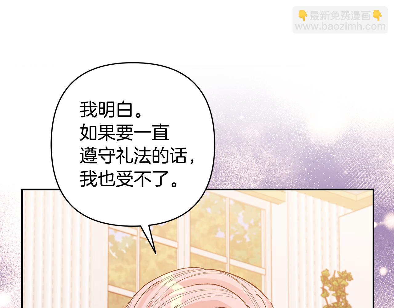 領養男主後把他寵大 - 第26話 可憐的小姐(3/3) - 4