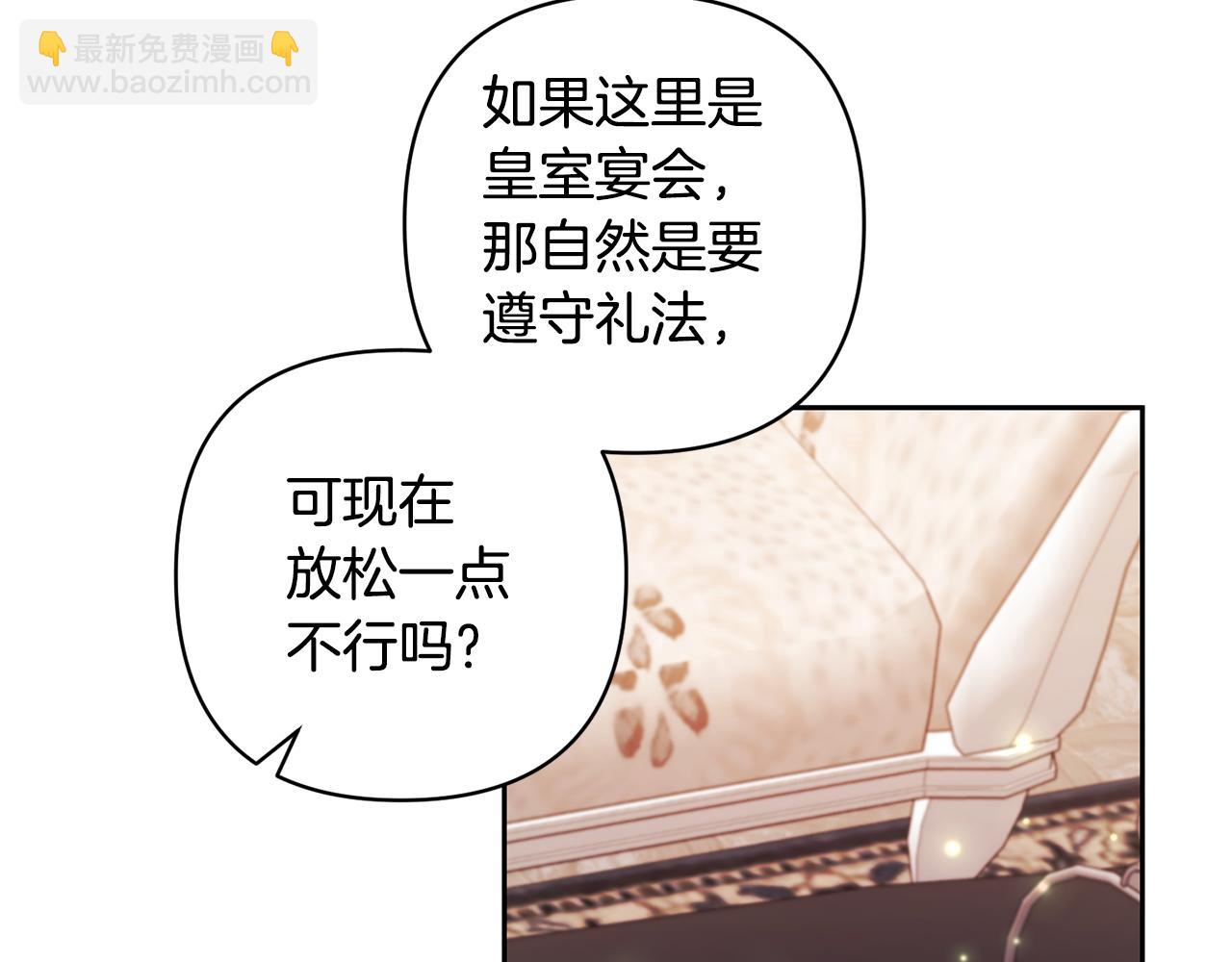 領養男主後把他寵大 - 第26話 可憐的小姐(3/3) - 6