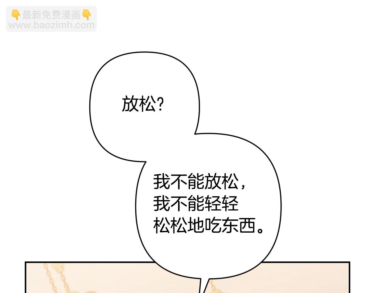 領養男主後把他寵大 - 第26話 可憐的小姐(3/3) - 8