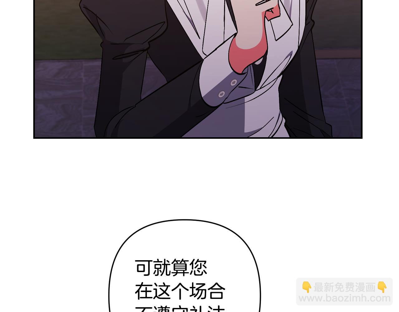 領養男主後把他寵大 - 第26話 可憐的小姐(3/3) - 6