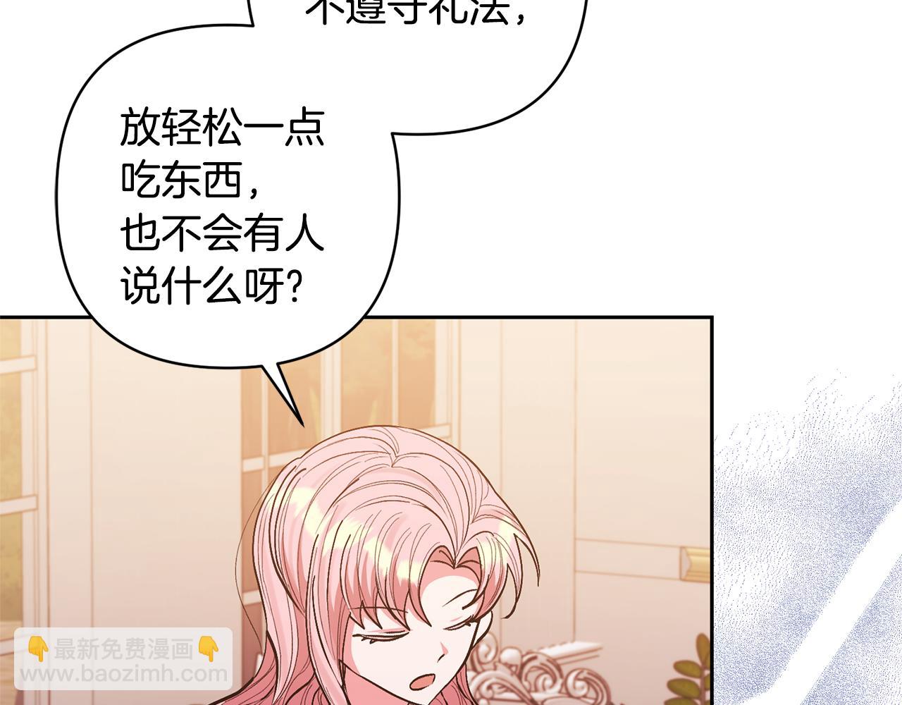 領養男主後把他寵大 - 第26話 可憐的小姐(3/3) - 7