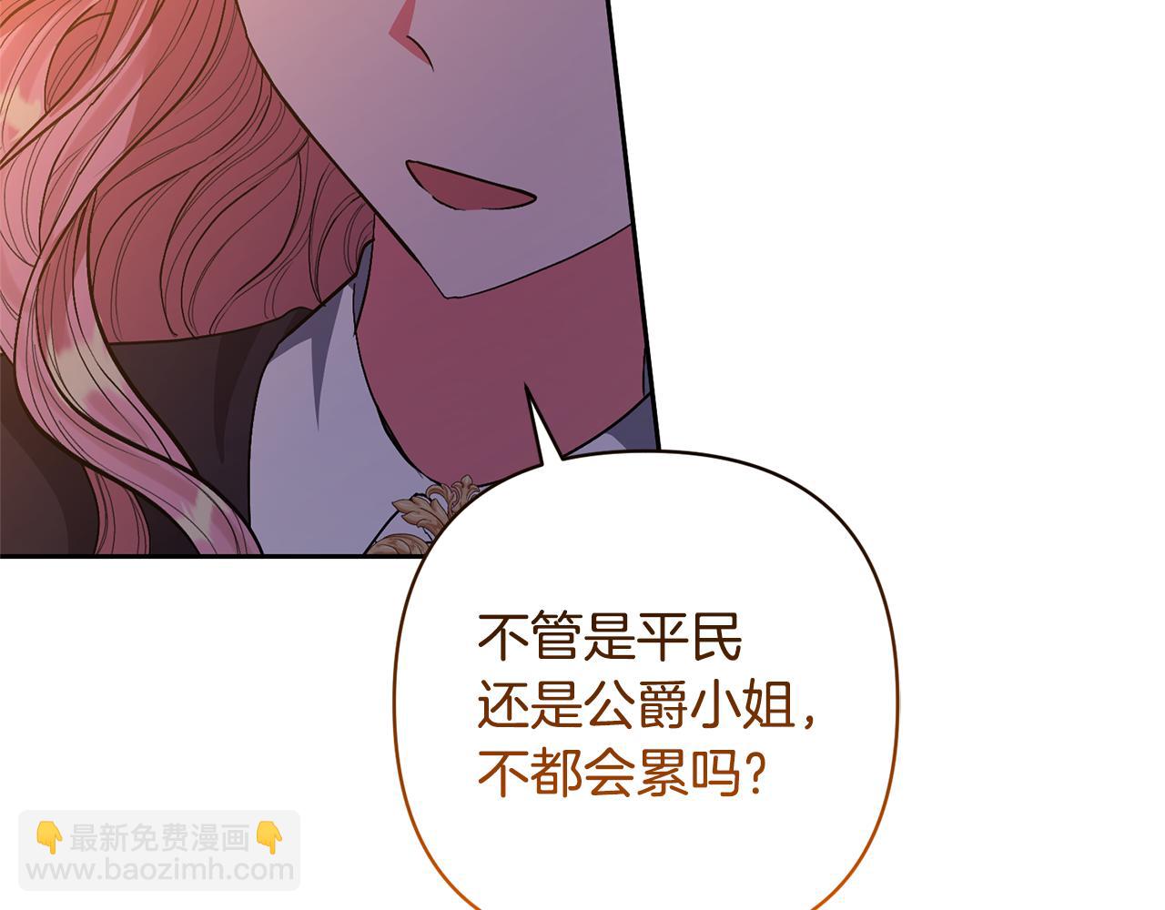 領養男主後把他寵大 - 第26話 可憐的小姐(3/3) - 7