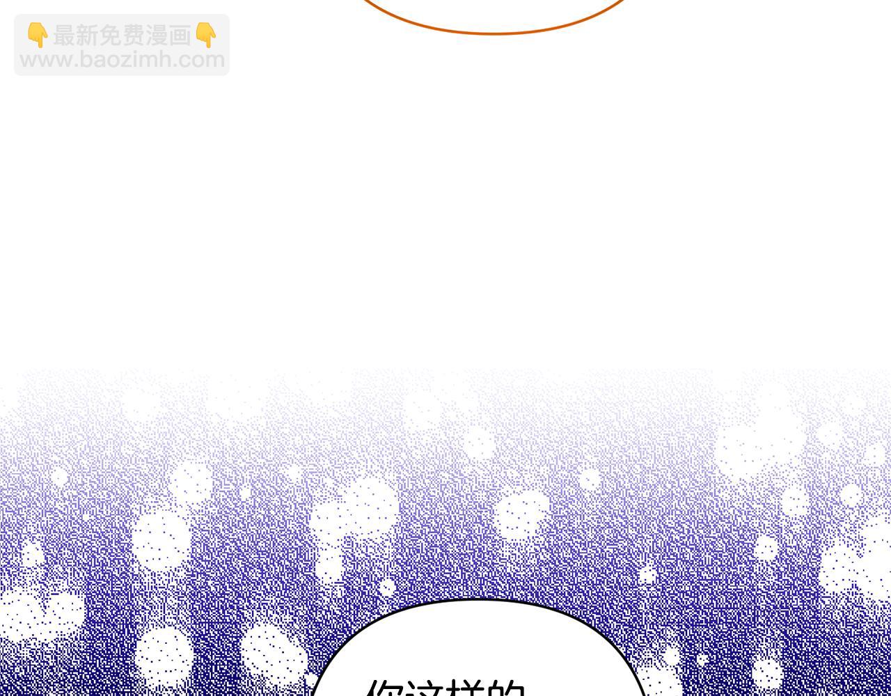 領養男主後把他寵大 - 第26話 可憐的小姐(3/3) - 8