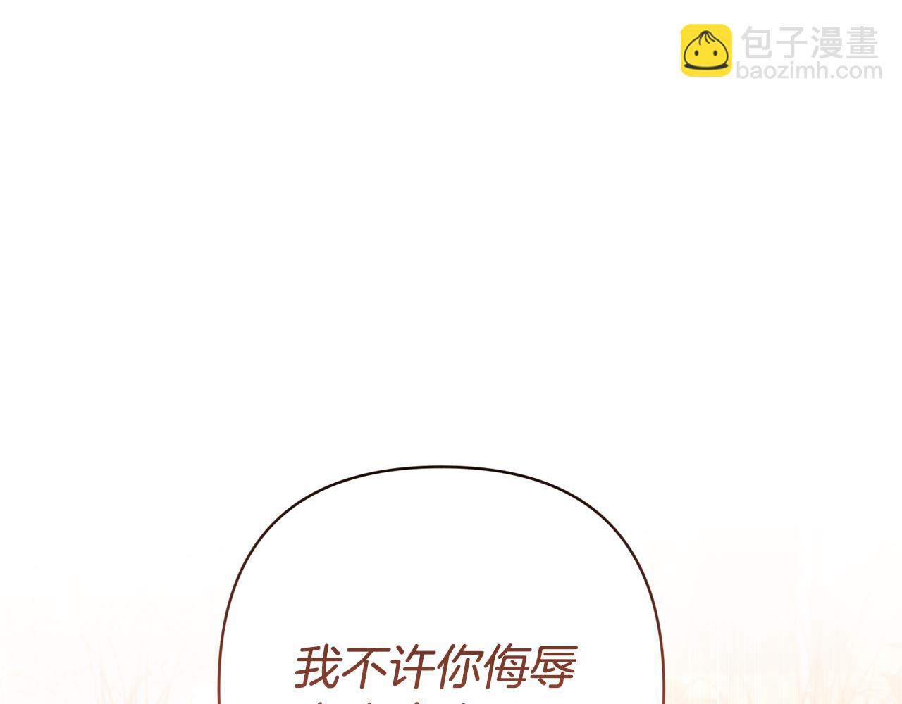 領養男主後把他寵大 - 第26話 可憐的小姐(3/3) - 3