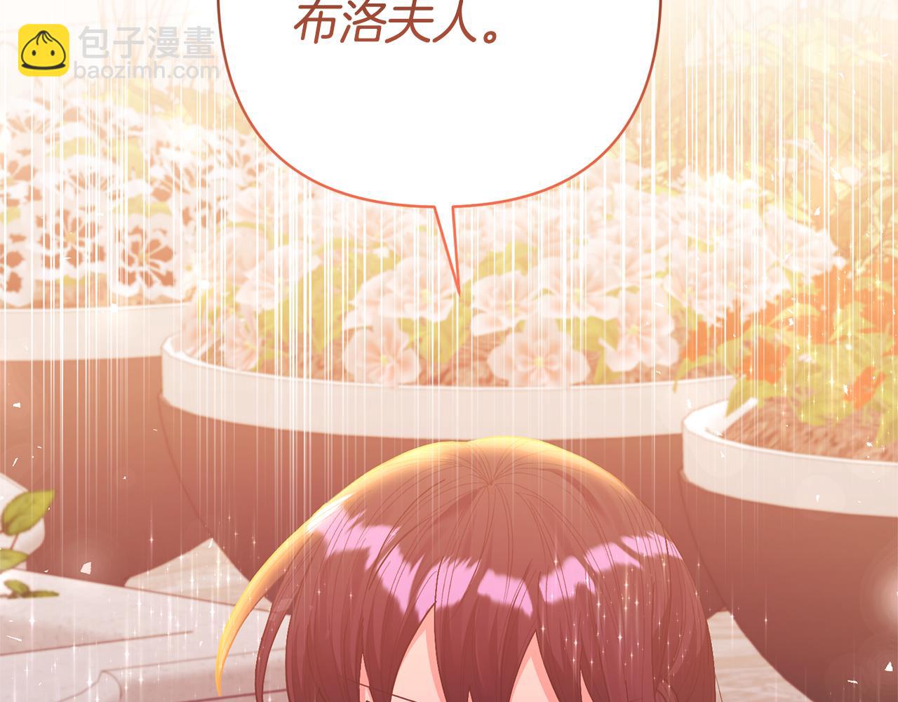 領養男主後把他寵大 - 第26話 可憐的小姐(3/3) - 4