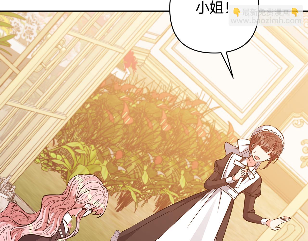 領養男主後把他寵大 - 第26話 可憐的小姐(1/3) - 8