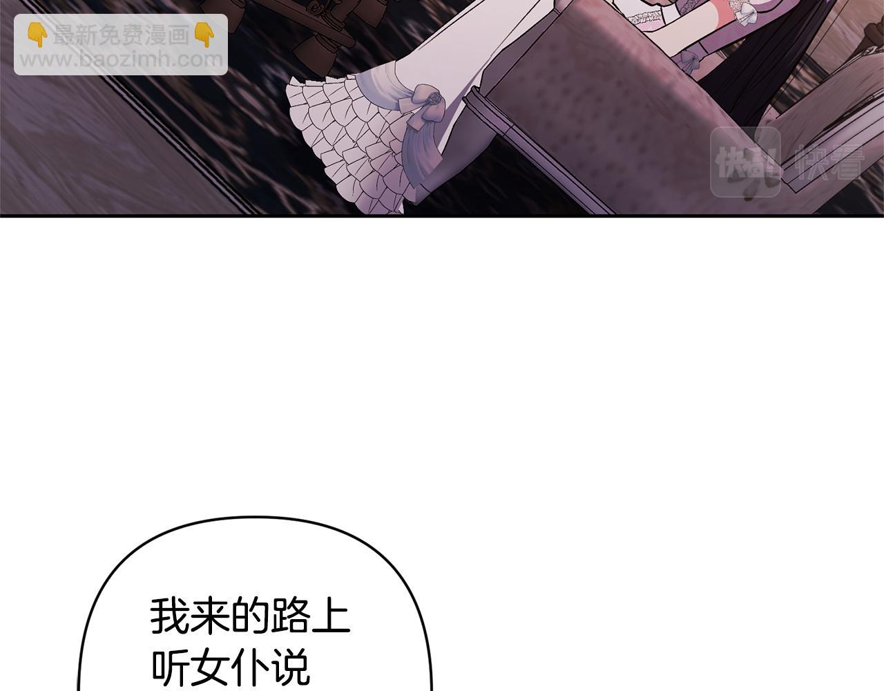 領養男主後把他寵大 - 第26話 可憐的小姐(1/3) - 2