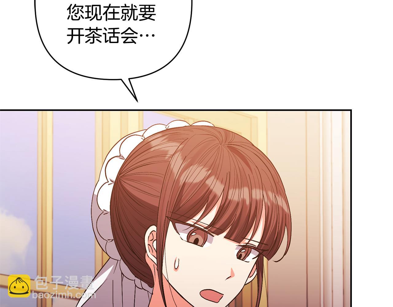 領養男主後把他寵大 - 第26話 可憐的小姐(1/3) - 3