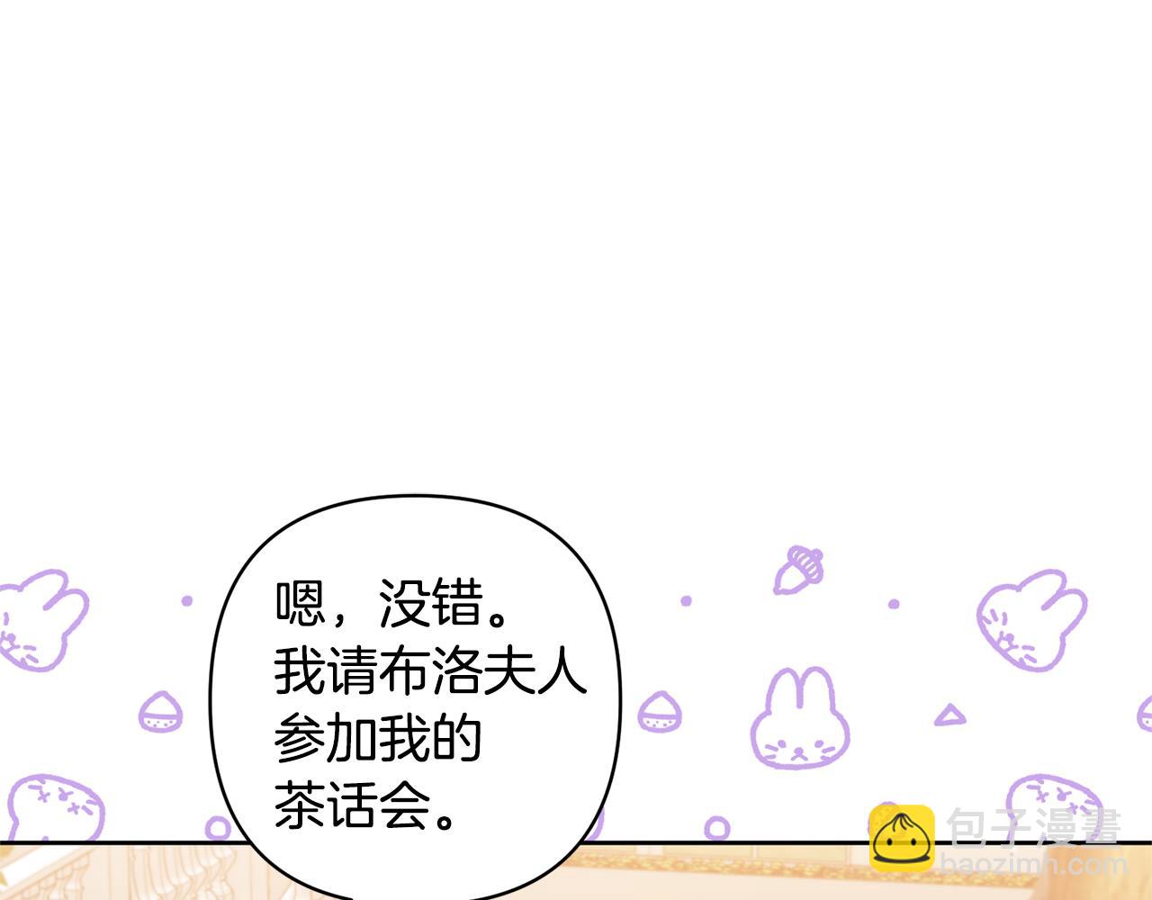 領養男主後把他寵大 - 第26話 可憐的小姐(1/3) - 5