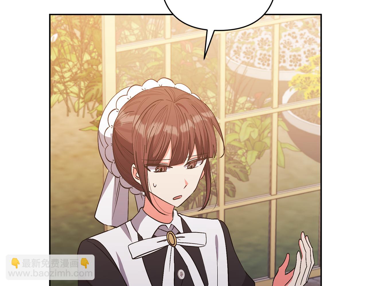 領養男主後把他寵大 - 第26話 可憐的小姐(1/3) - 8