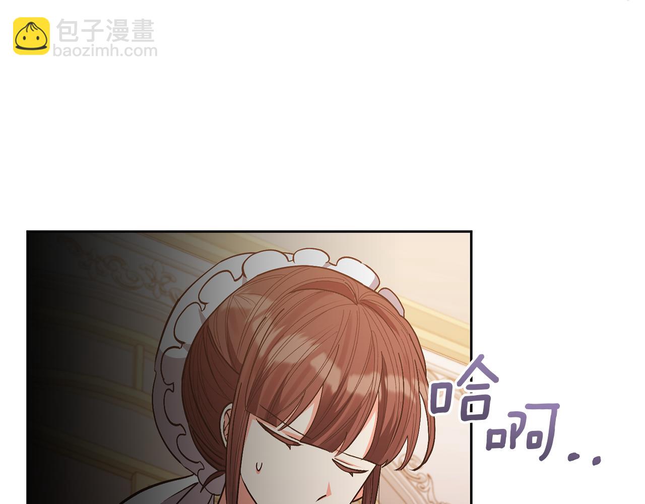 領養男主後把他寵大 - 第26話 可憐的小姐(1/3) - 6