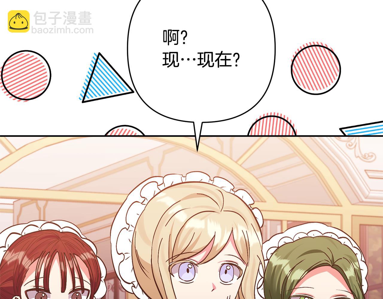 領養男主後把他寵大 - 第26話 可憐的小姐(1/3) - 6