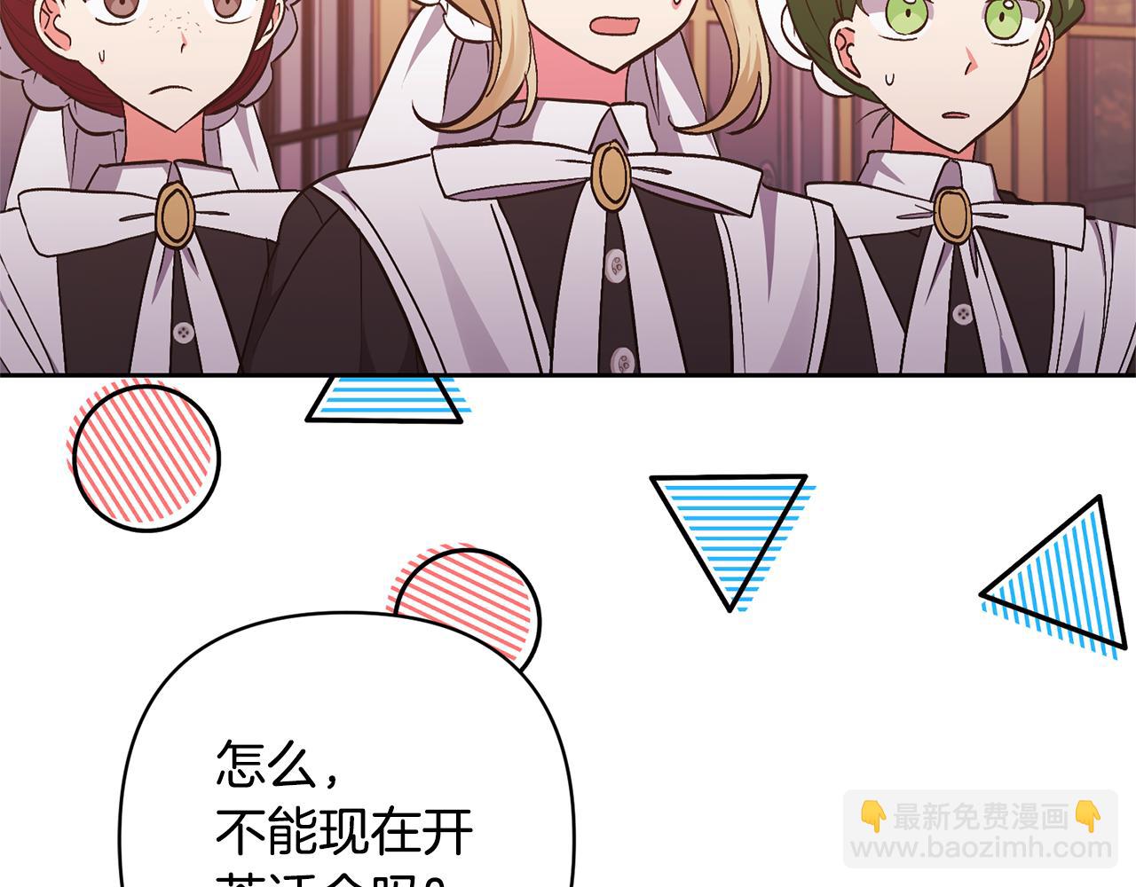 領養男主後把他寵大 - 第26話 可憐的小姐(1/3) - 7