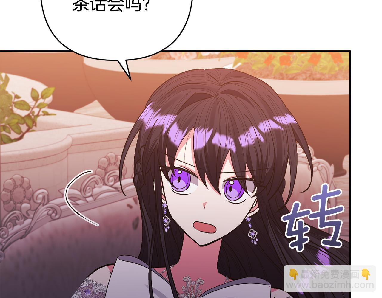 領養男主後把他寵大 - 第26話 可憐的小姐(1/3) - 8