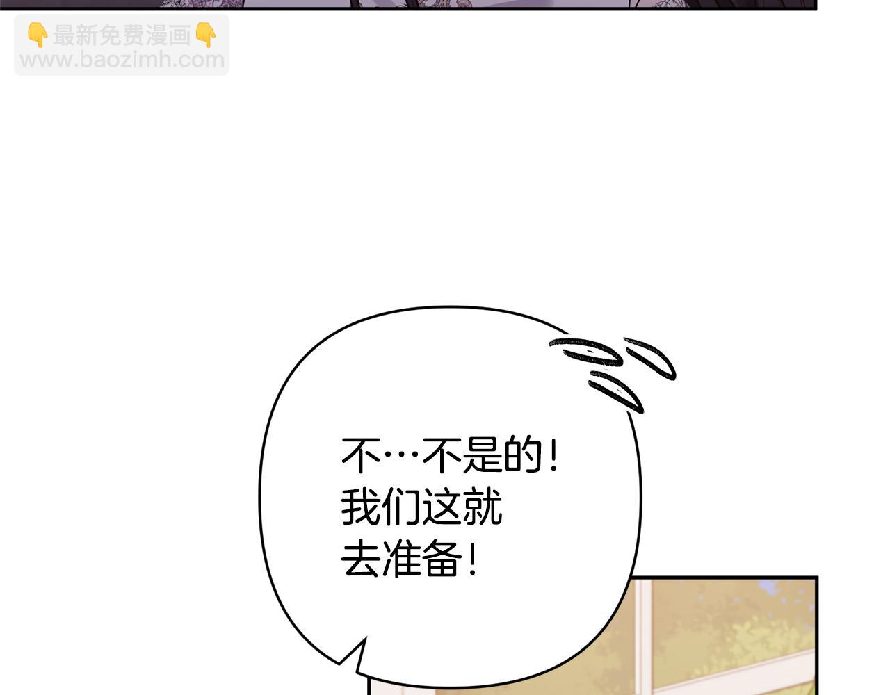 領養男主後把他寵大 - 第26話 可憐的小姐(1/3) - 1