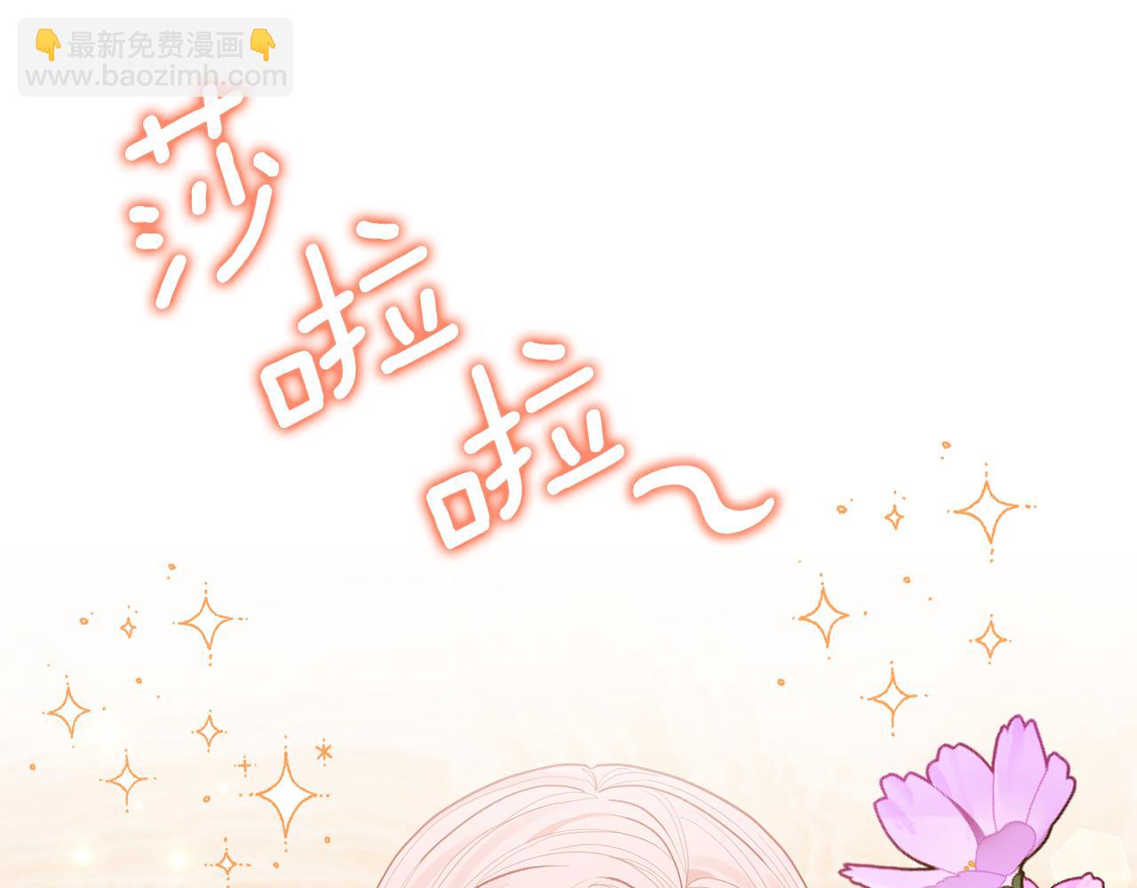 領養男主後把他寵大 - 第26話 可憐的小姐(2/3) - 5