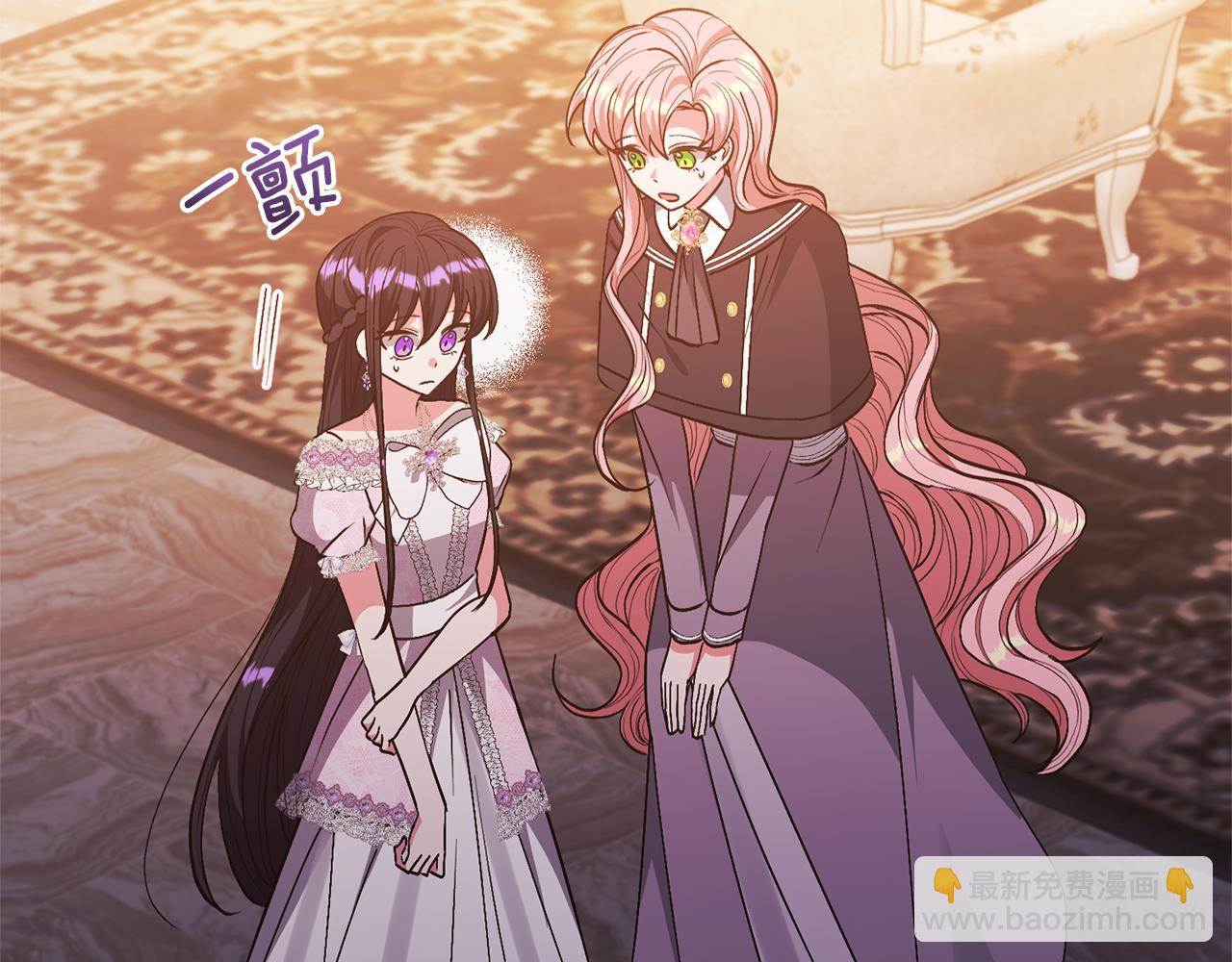 領養男主後把他寵大 - 第26話 可憐的小姐(1/3) - 6