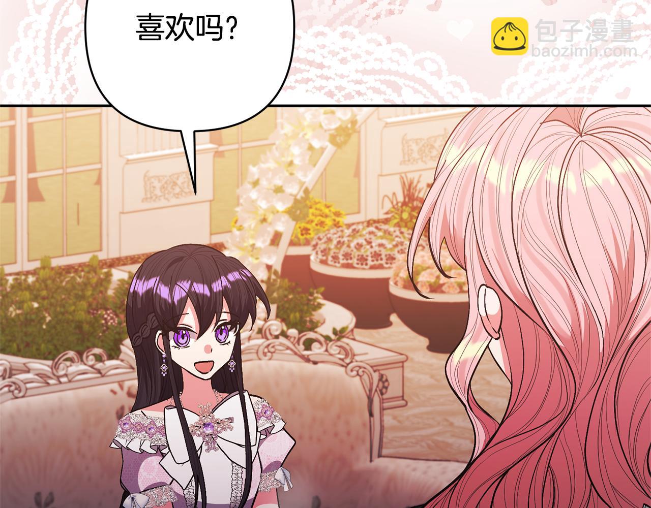 領養男主後把他寵大 - 第26話 可憐的小姐(2/3) - 1